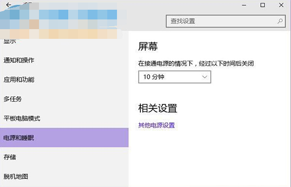 win10没有睡眠功能解决方法