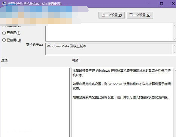 win10没有睡眠功能解决方法