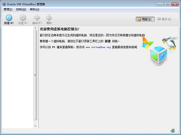 VirtualBox虚拟机如何安装Win8 三联