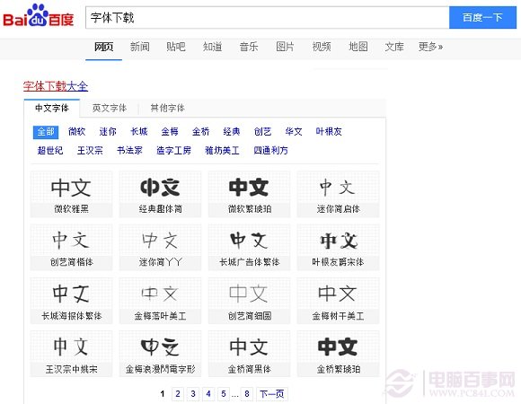 Win10怎么安装字体? 三联