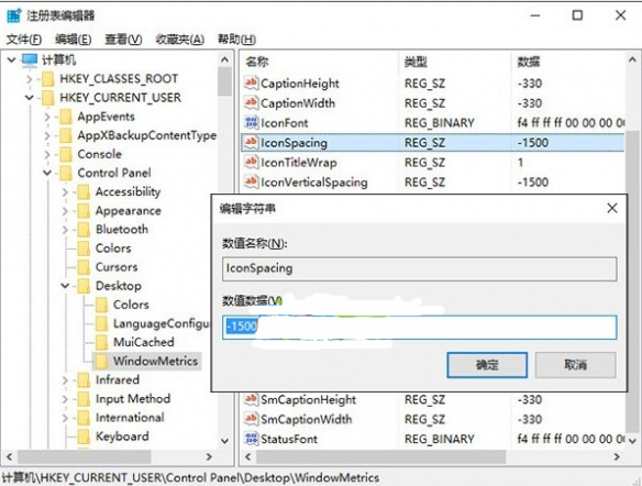 win10更改桌面图标间距