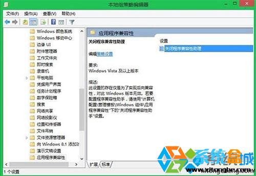 选择“应用程序兼容性”