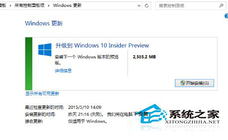 ֹWindows8.1ԶµWindows10ķ