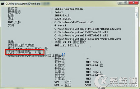 如何判断Win7能否做无线路由器 三联