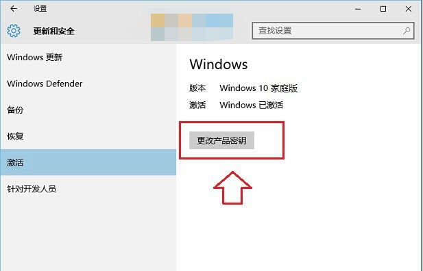 Win10家庭版怎么升级专业版?Win10家庭版升级专业版密钥