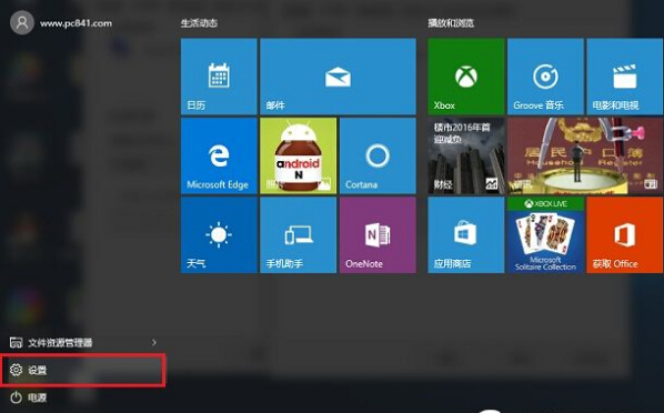 Win10家庭版怎么升级专业版?Win10家庭版升级专业版密钥