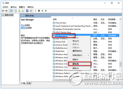 win10开始菜单和cortana无法工作解决方法2