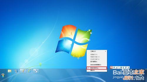 Win7的任务栏突然变宽怎么办 三联