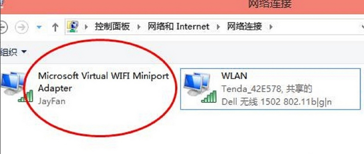 在网络和共享中心——“更改适配器设置”界面,出现一个名字为“Microsoft Virtual WIFI Miniport Adapter ”的无线网卡