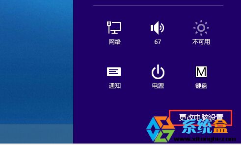 Win8.1系统怎么查看应用大小 三联