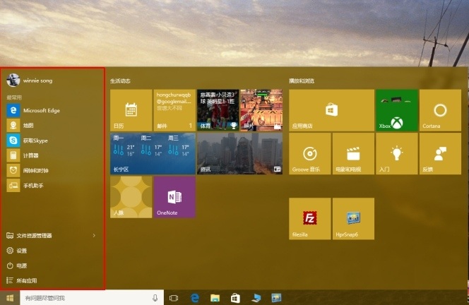 Win10技巧:Win10开始菜单的小秘密