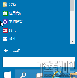 Win10系统恢复功能怎么使用? 三联