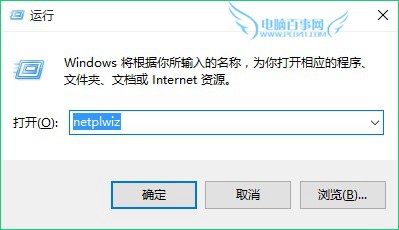 Win10开机密码取消不掉?2种Win10正式版取消开机密码方法