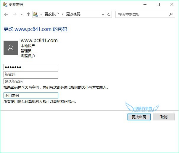 Win10开机密码取消不掉?2种Win10正式版取消开机密码方法