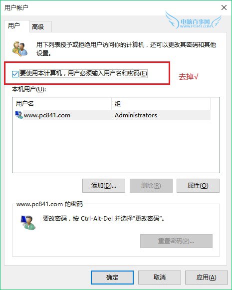 Win10开机密码取消不掉?2种Win10正式版取消开机密码方法