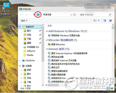win10上帝模式怎么开启 win10上帝模式开启方法