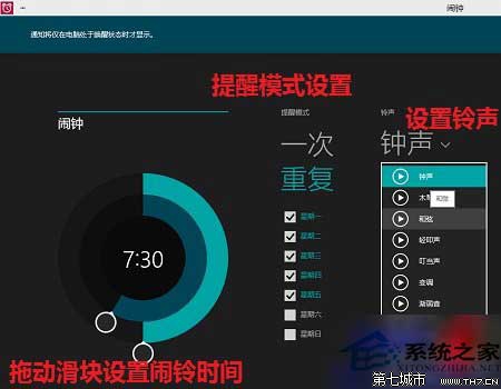 Win10系统设置闹钟的方法