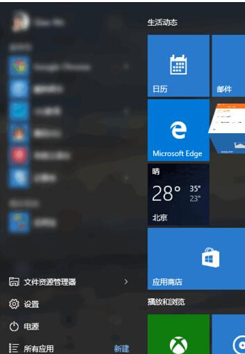 win10如何卸载自带应用? 三联