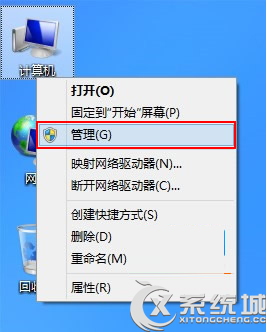 Win8磁盘盘符错乱怎么办?