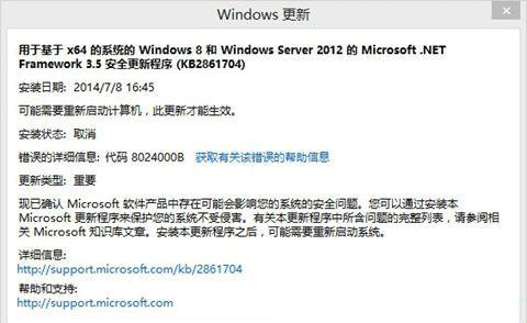 win10出现错误8024000b怎么办?解决win10出现错误8024000b的方法