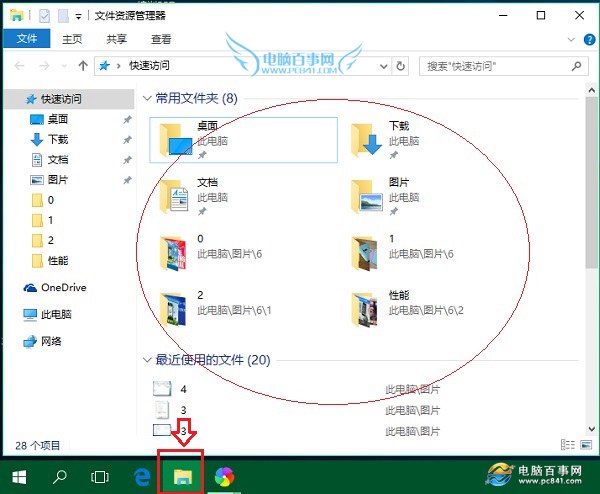Win10常用文件夹和最近使用的文件怎么不让显示?关闭常用文件夹