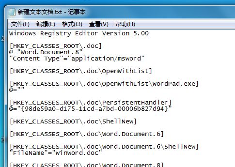 教你如何通过win7右键中新建word?
