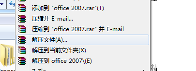 教你如何通过win7右键中新建word?