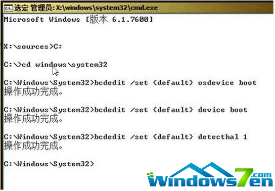 故障2:Oxc000000e故障
