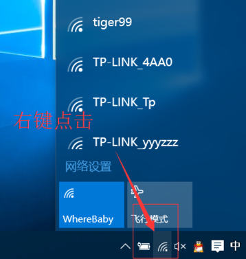 win10 wifi密码怎么看 三联