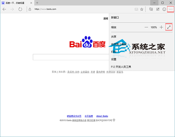 Win10˹ʹȫҳ 