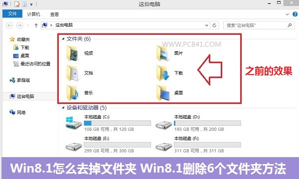 Win8.1ôȥļ   