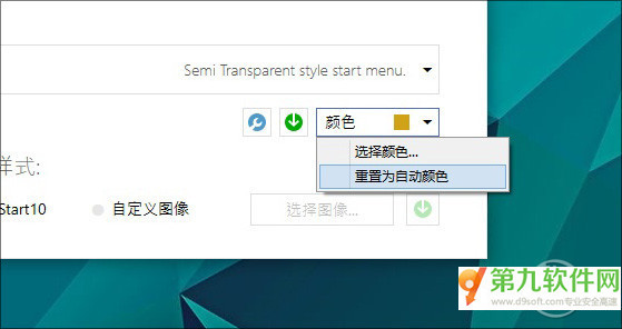 Win10第三方开始菜单还行?Start10评测