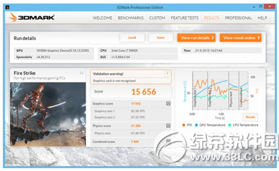 win10和win8.1哪个好 win10和win8.1对比7