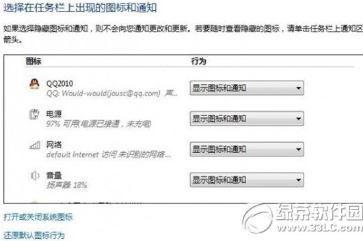 win7֪ͨͼôɾ 