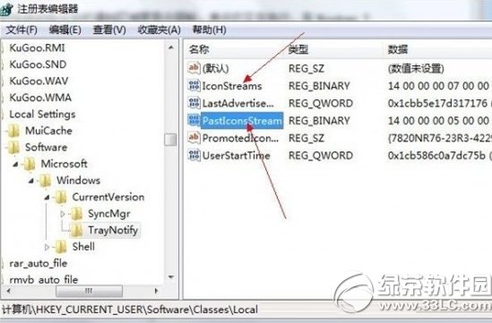 win7֪ͨͼôɾwin7֪ͨͼɾ̳2