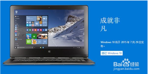 如何免费获取正版win10 三联
