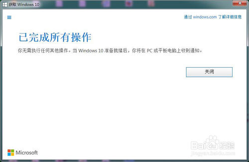 如何免费获取正版win10?