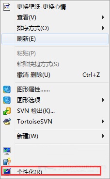 Win7系统桌面回收站显示错误怎么办? 三联