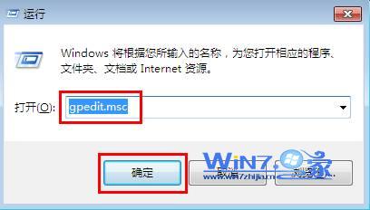 Win7系统禁用控制面板的方法 三联