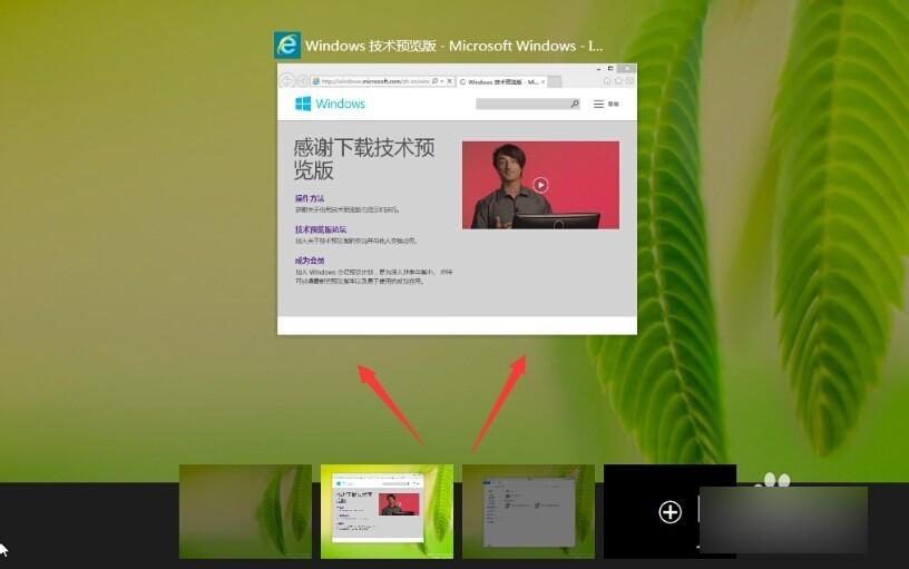 window10虚拟桌面介绍3