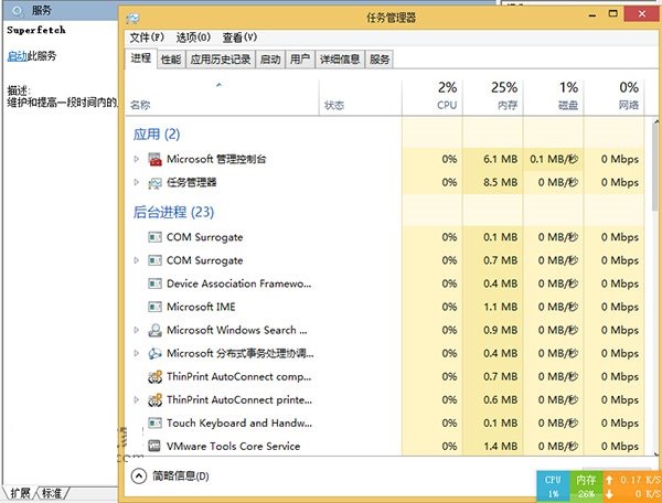 Win8/Win8.1硬盘占用100%问题修复方法 三联