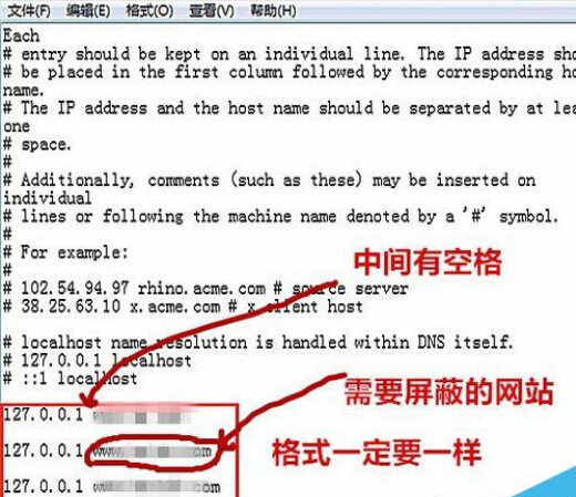Win10怎么屏蔽想禁止访问的网站