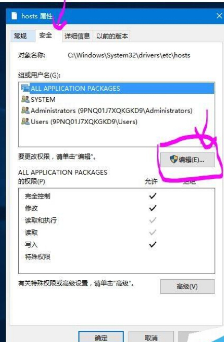 Win10怎么屏蔽想禁止访问的网站