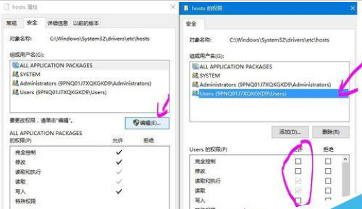 Win10怎么屏蔽想禁止访问的网站