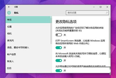 允许应用使用我的广告 ID 提供跨应用的体验