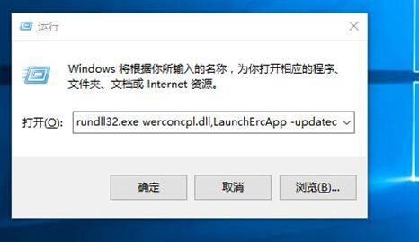 巧用Win10错误报告查找问题解决方案