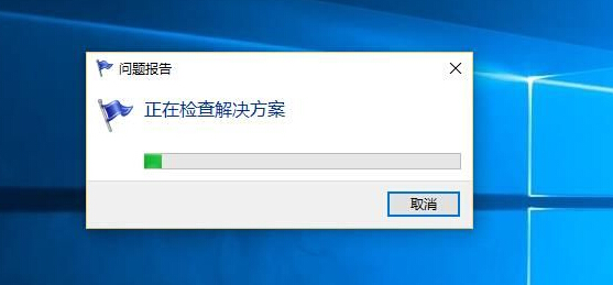 巧用Win10错误报告查找问题解决方案