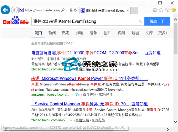 Win10系统上使用事件查看器的详细教程