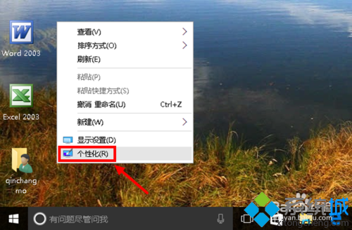 Win10怎么关闭系统提示音? 三联