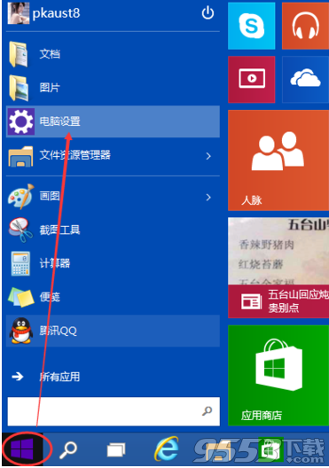 win10怎么调节屏幕亮度 三联